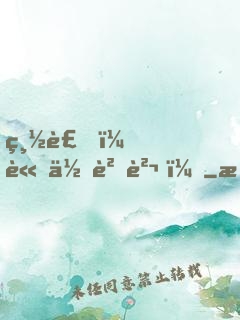 總裁，請你負責 ！